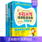 [正版]套装 父母培养男孩的秘诀(套装共3册) 书籍好妈妈胜过好老师如何说孩子才会听家庭教育育儿百科图书