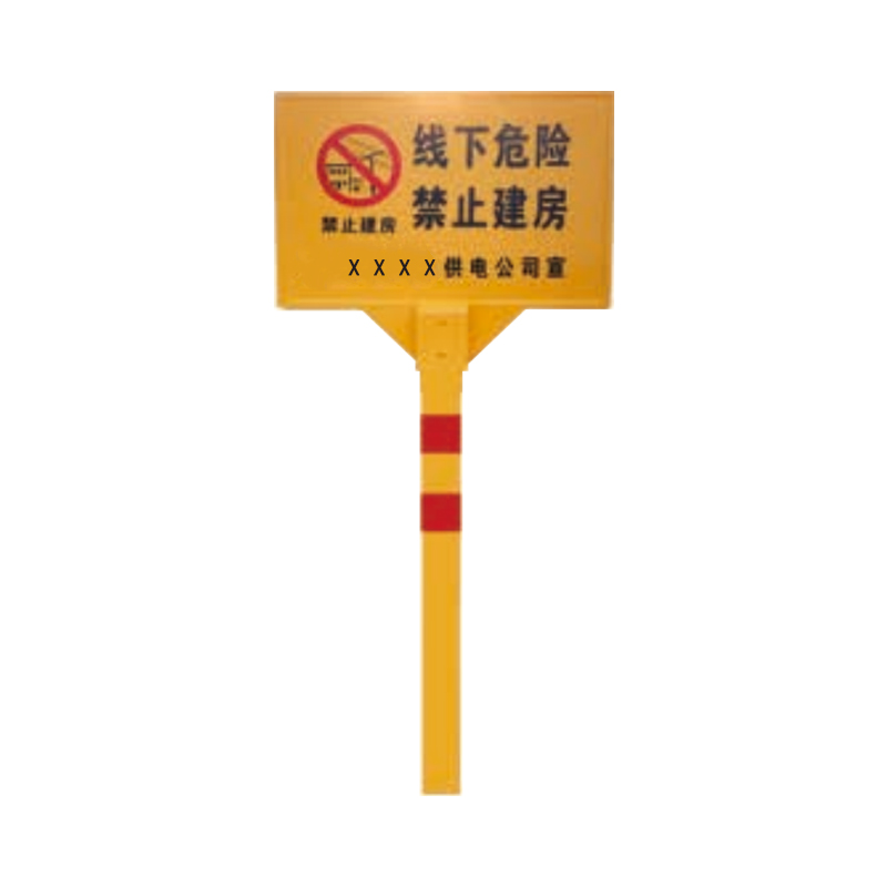 盾铁侠玻璃钢单立柱警示牌550*850*1400mm/块高清大图