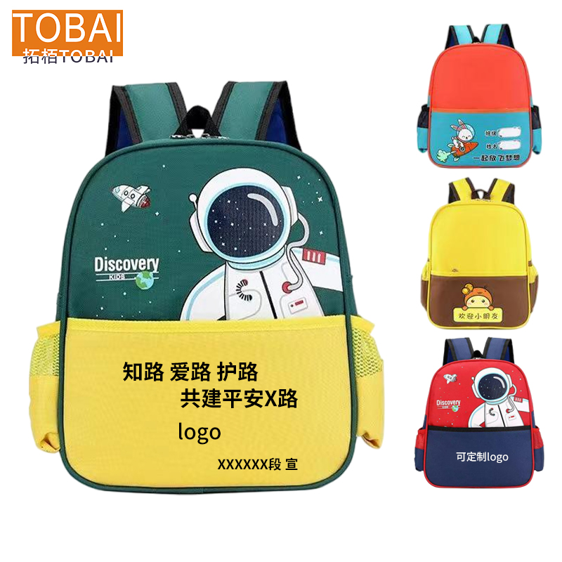 拓栢 路外宣传学生书包可定制宣传内容 BW-15C 个高清大图