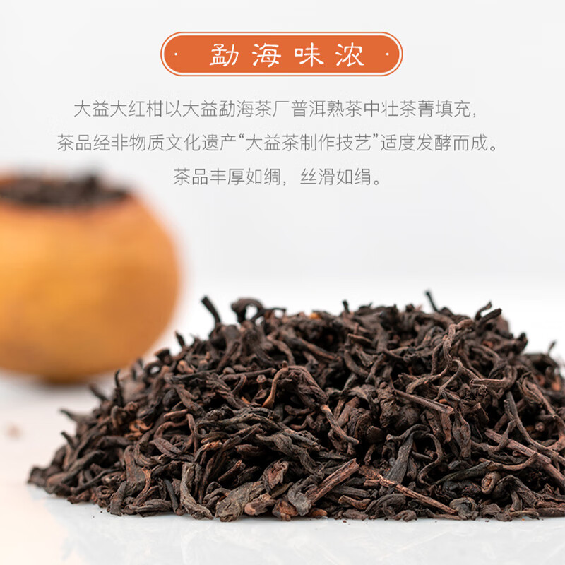 大益 茶叶 普洱熟茶 柑普茶 大红柑85g*2罐带礼袋高清大图