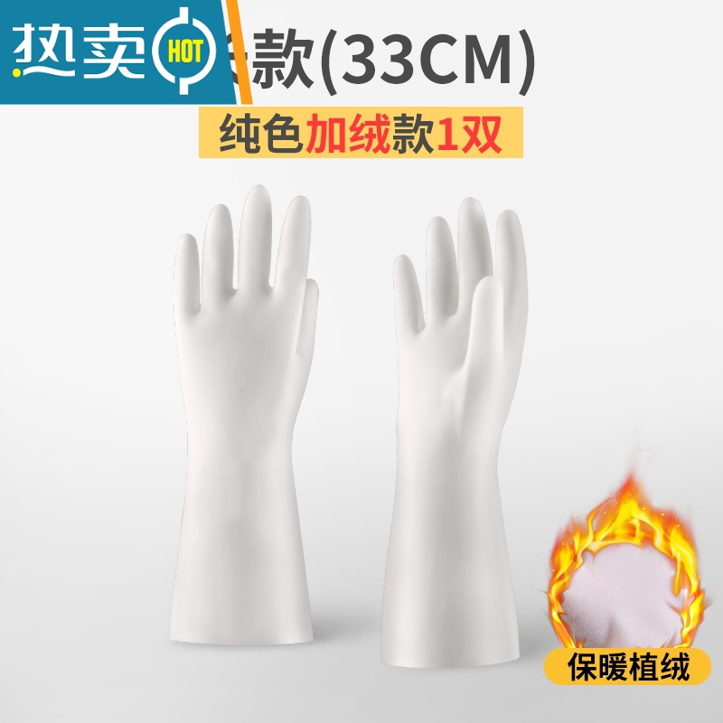 敬平丁腈洗碗手套女加绒橡胶厨房家用洗衣服防水胶皮耐用家务清洁冬季 加绒纯色长款1双装 S