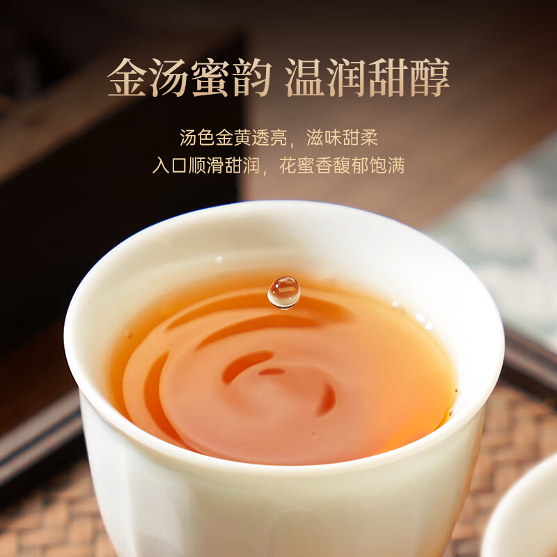 华祥苑 EMPEREUR 华祥庄园-240g武夷印象金骏眉高清大图