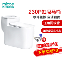 MICOE四季沐歌超漩涡式马桶地排家用连体坐便器虹吸式节水普通座便器M-ZD208P