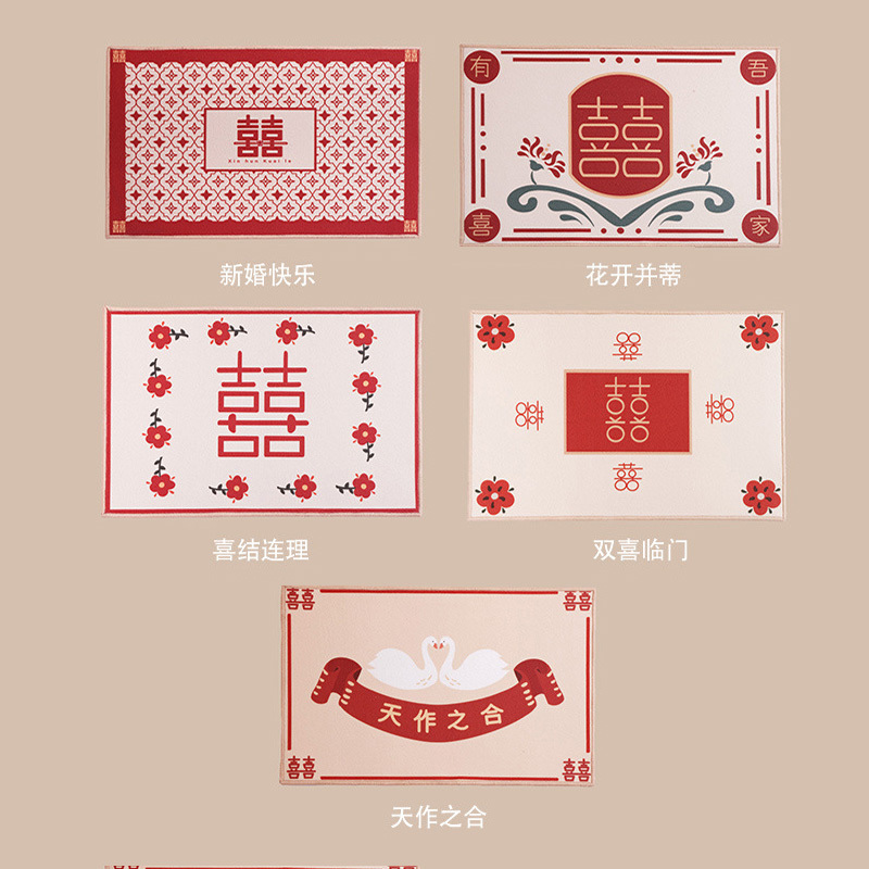 幸福派 结婚地垫喜字新婚卧室房地毯红色进门入户地垫地毯地垫进门脚垫防滑垫家用大门口地垫门垫简约脚垫比利时绒地垫防滑蹭土门高清大图