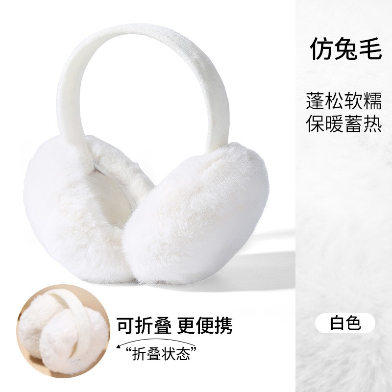 华普思艺冬季护耳套HPSY-4-0020 仿兔毛;白色