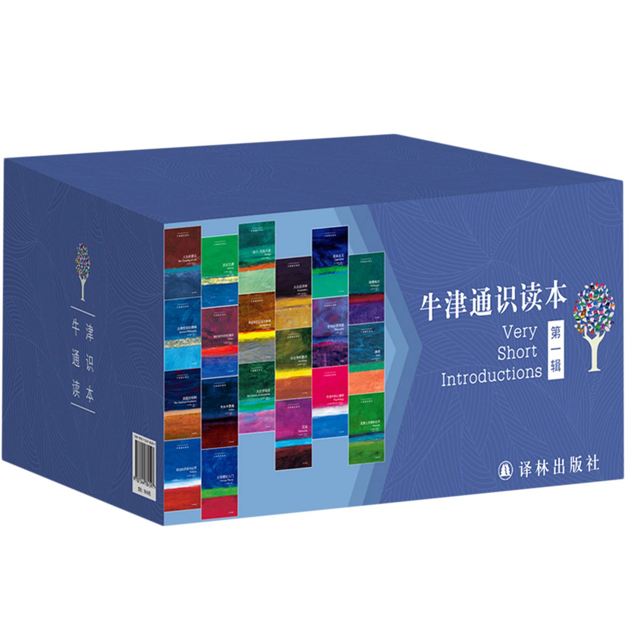 牛津通识读本(第6辑共20册) [正版]牛津通识读本全套系列 中英双语版经典入门读物雅思托福 第123456辑 政治历史高清大图