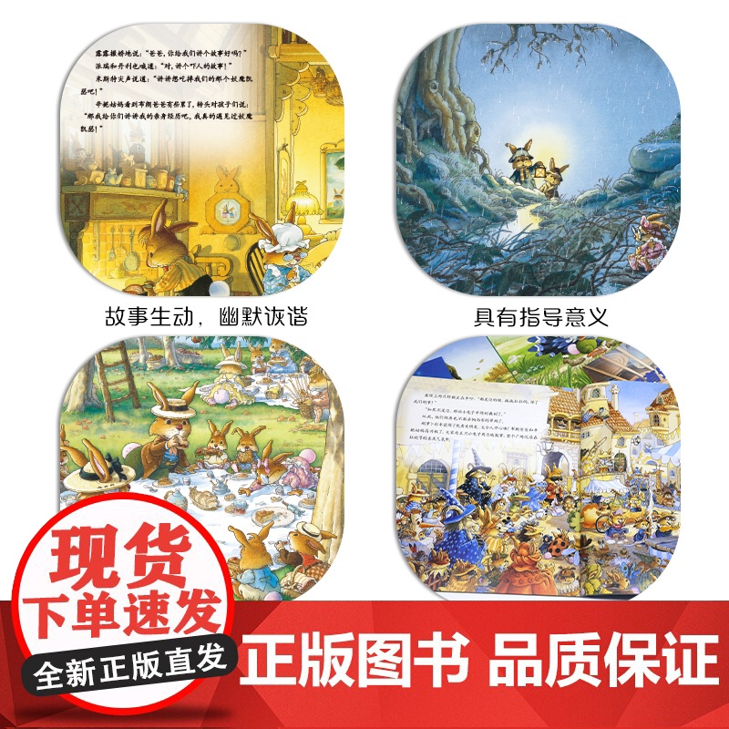兔子帕西安全教育绘本1-3–6岁幼儿园阅读儿童书籍3一6宝宝故事书老师幼儿益智适合小班中班大班0到5岁启蒙图画书孩子意识高清大图