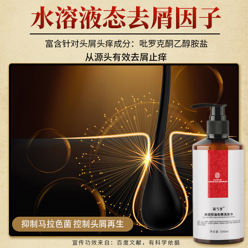 南京同仁堂去屑止痒洗发水控油蓬松滋润毛囊清洁洗发露男女士500ml高清大图