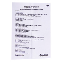 和盛堂保和颗粒4.5g*9袋消食导滞和胃食积停滞脘腹胀满不欲饮食