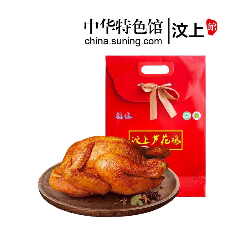 中华特色汶水汶上芦花烧鸡扒鸡整只鸡肉600g五香脱骨熟食即食卤味香而