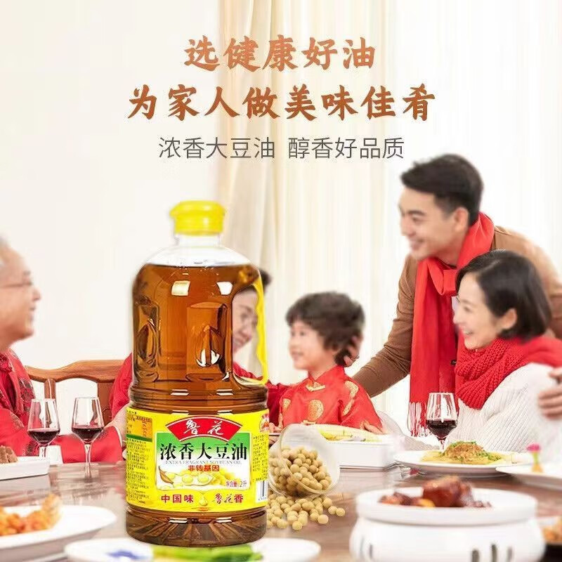 鲁花浓香大豆油2L家庭装大桶健康食用油植物油炒菜烹饪油