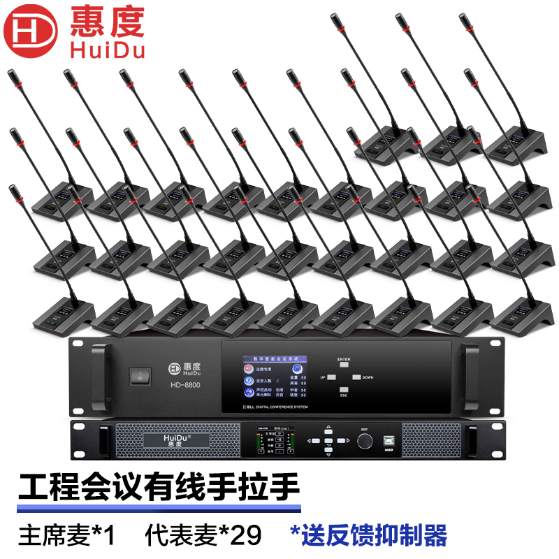 惠度(HuiDu)HD-8800S有线手拉手会议麦克风讨论型工程会议室桌面电容鹅颈话筒一拖三十