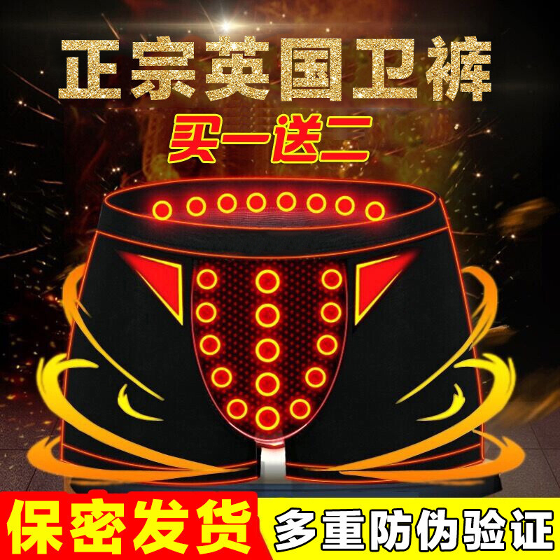 男士内裤男平角裤莫代尔中腰无痕抑菌内档男士四角裤头透气时尚潮流款 英国卫裤