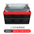 后备箱储物箱车载收纳箱神器车内尾箱置物整理盒汽车装饰用品大全 第二代带锁款-小号【30升】-黑红色+防水袋