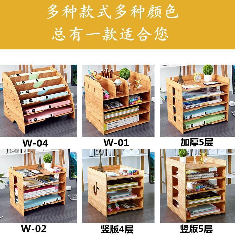 文件架 桌面置物架多层资料架办公室用品文件夹收纳盒书桌整理架