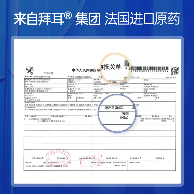 德国拜耳拜灭士蟑螂药一窝全窝端家用非无毒室内厨房灭杀胶饵强力除蟑神器(2盒装)