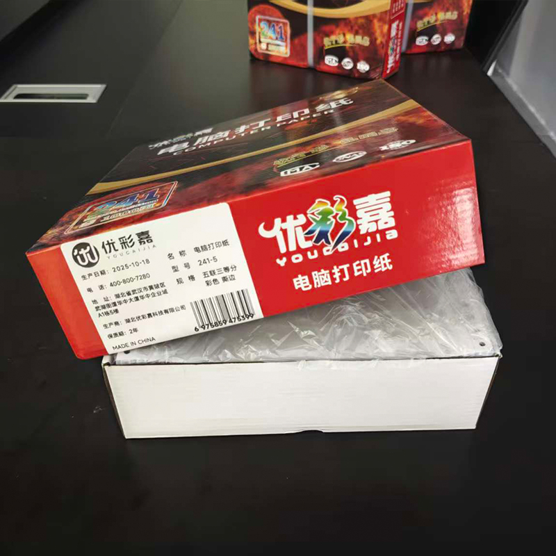 优彩嘉 电脑打印纸 五联三等分 彩色 撕边 241-5 包高清大图