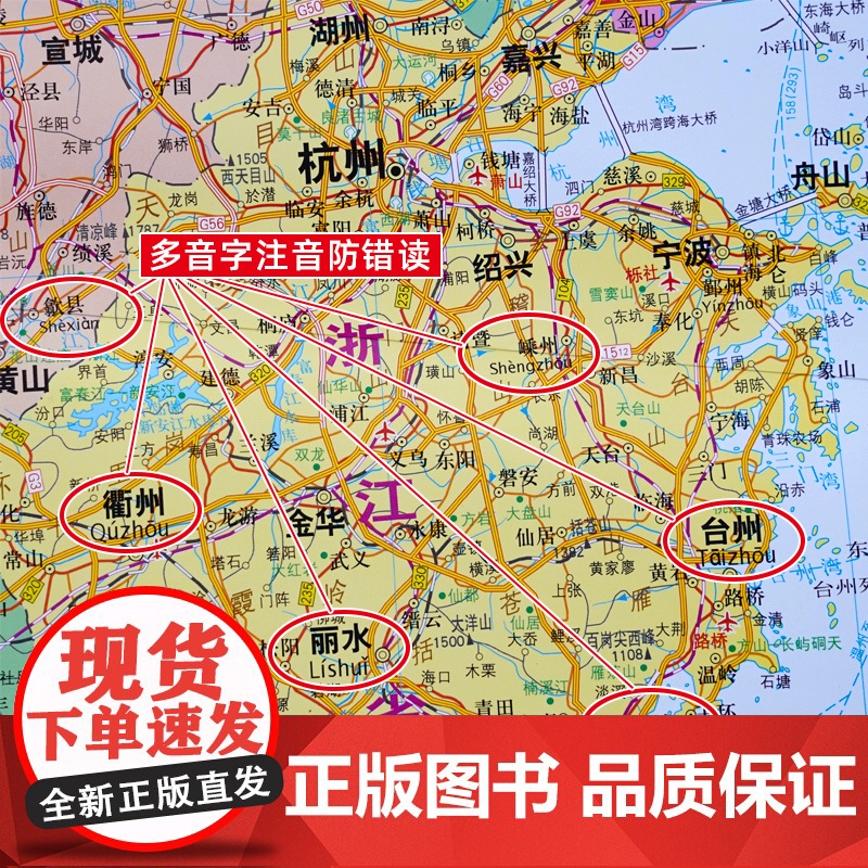 中国地图大幅面 2022星球社 超大尺寸约3米×2.2米 精装挂图 覆膜防水 会议室办公室挂图实用装饰画地图高清大图