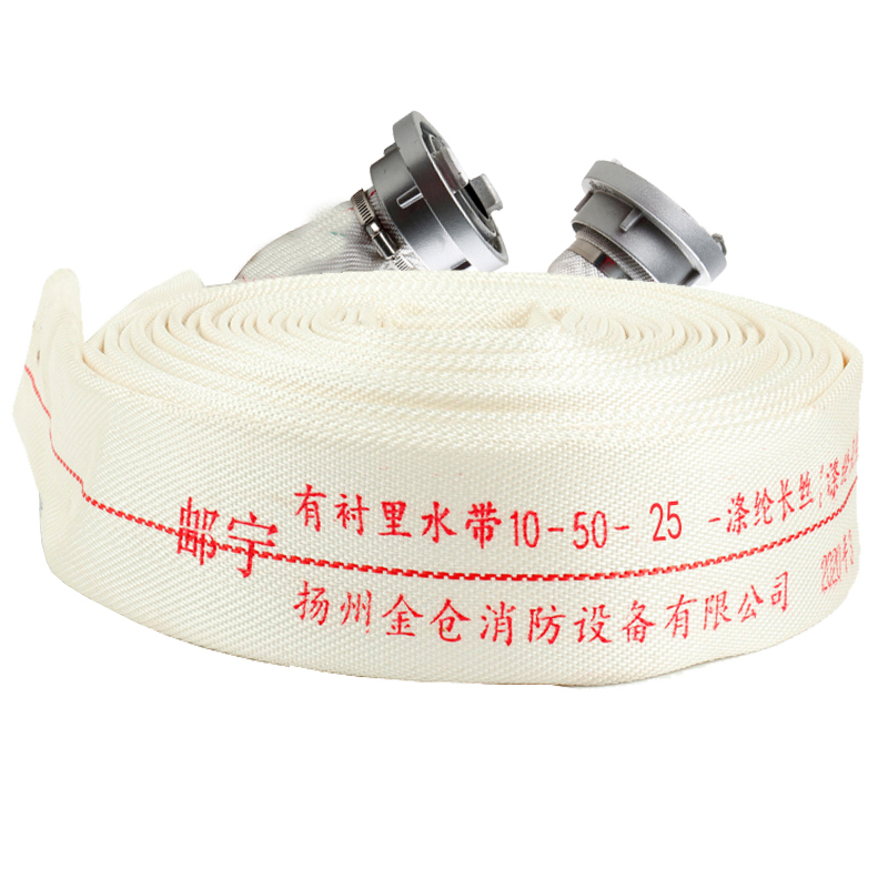 邮宁 YOUNING 消防水带10-50-25型(2寸)水龙带含接扣10型50MM涤纶软水管25米