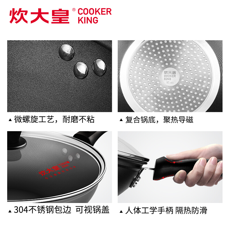 炊大皇不粘炒锅32cm烹饪炒菜锅具燃煤气明火电磁炉通用32cm不粘无烟锅高清大图