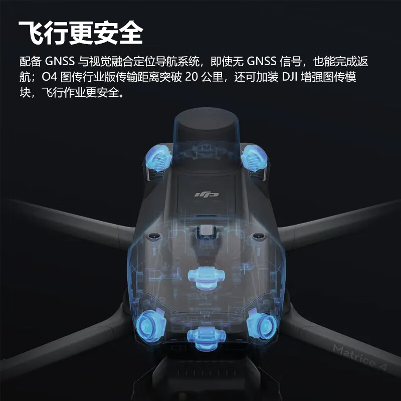 大疆 DJI 无人机 Matrice 4E 智能AI巡检 全彩夜视激光测距 高清航拍 旗舰版[含旗舰版保险1年]提货卡高清大图