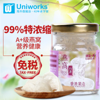 uniworks香港原装进口99固体含量白燕金丝燕盏条特浓款无糖即食燕窝3瓶255g小礼盒装