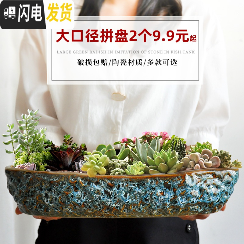 三维工匠多肉花盆大口径特大号陶瓷绿植肉肉盆器创意个性粗陶拼盘 款式-20 大花盆容器