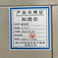 和居态 更衣柜 十八门 台