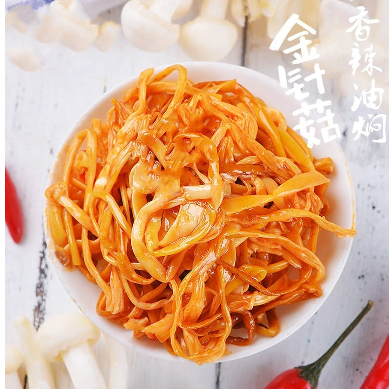 250g3袋香辣红油金针菇麻辣咸菜下饭菜散装零食开袋即食250g3袋