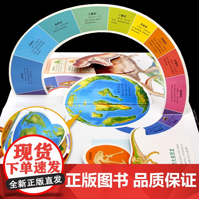 发现恐龙3D立体游戏书幼儿1-3-6-9岁趣味翻翻书科普百科全书恐龙立体书翻翻书百科全书儿童宝宝推拉书科普绘本故事书恐龙高清大图