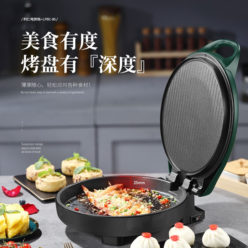 利仁(Liven)电饼铛家用双面加热烙饼锅加深加大烤盘煎烤机多功能早餐机家庭用电饼档LPBC-86高清大图