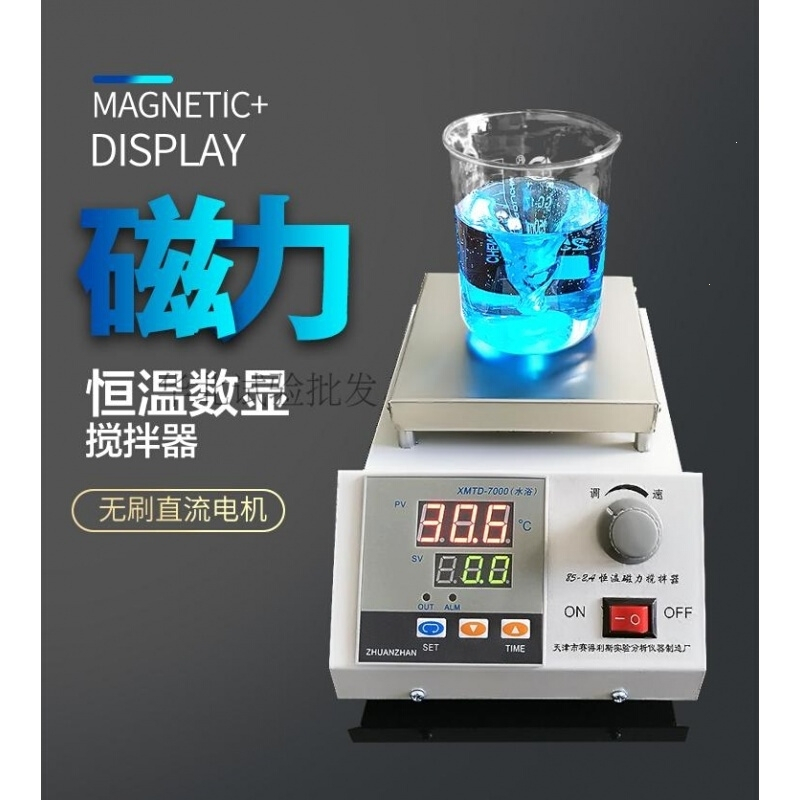 __数显恒温磁力搅拌器搅拌机控温加热电动实验室电热套小型转子 六联磁力搅拌器赛得利斯