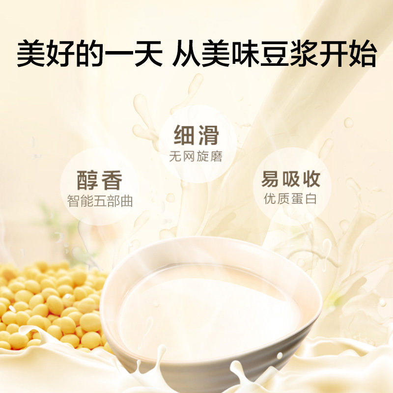 美的(Midea)豆浆机 DE12G13 无网研磨 底盘加热 婴儿辅食米糊五谷家用多功能 家用1.2L容量 保温防烫高清大图