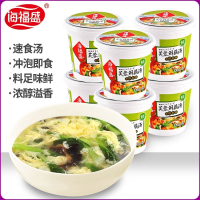 ♥海福盛芙蓉鲜蔬汤6杯_速食汤料包即食蔬菜蛋花高汤代餐方便速溶汤 抖音
