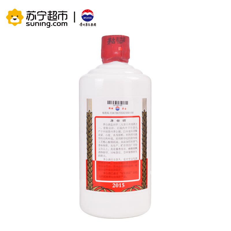 贵州茅台百年金奖传奇53度500ml 酱香型白酒【价格图片品牌报价】-苏宁易购