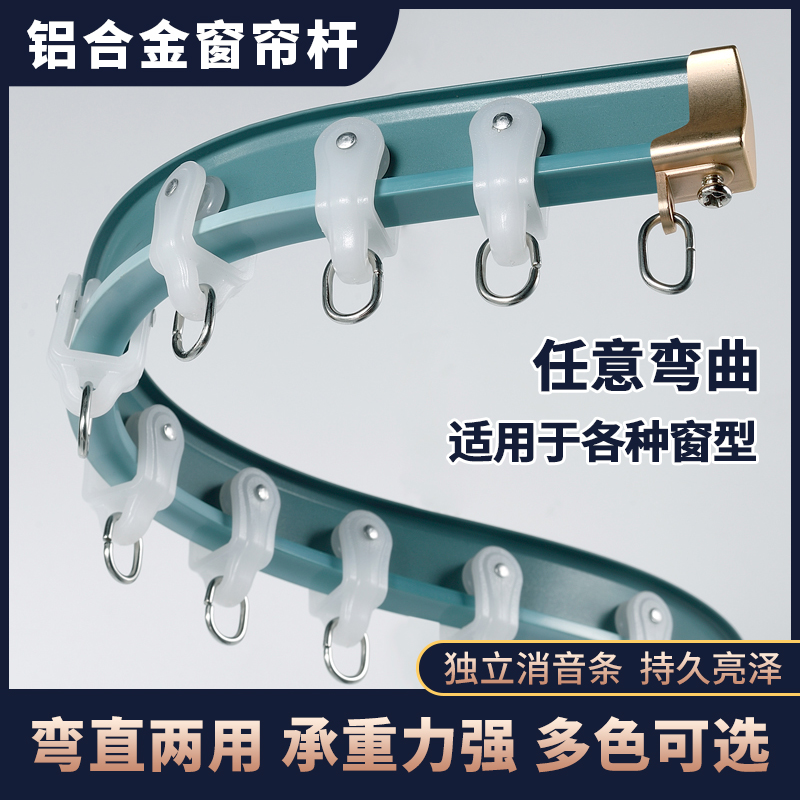 幸福派 窗帘轨道铝合金窗帘杆单轨双轨直轨弯轨支架配件窗帘轨道加厚简约铝合金顶侧装单双轨彩色黑白直轨导轨滑轨滑道轮高清大图