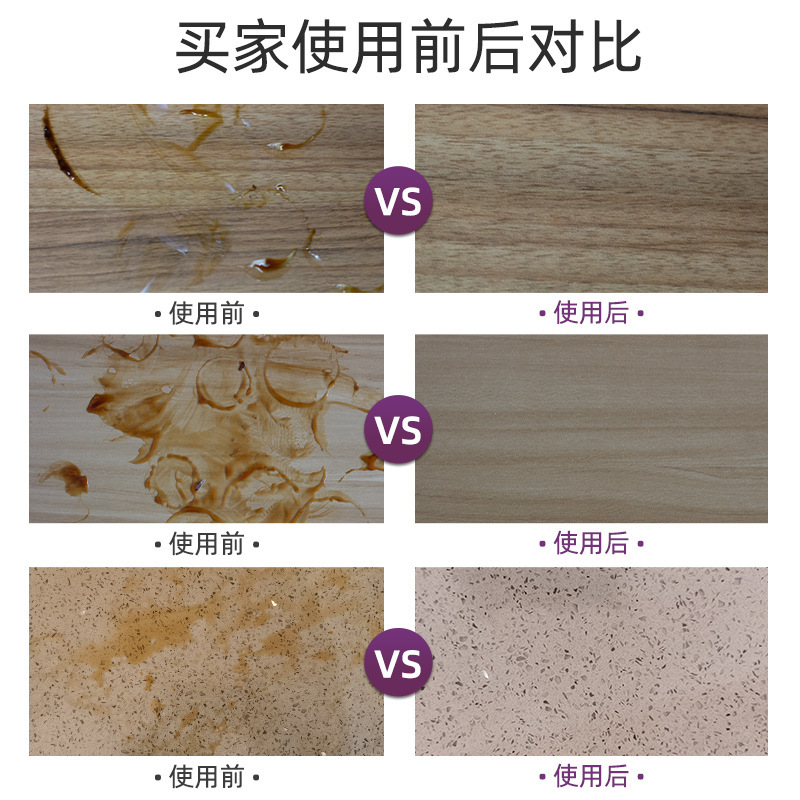 桌面清洁剂强力去污塑料课桌椅书桌办公木家具专用擦桌子清洗神器