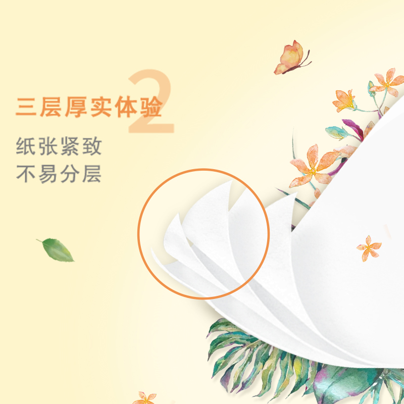 清风 抽纸 花韵系列 3层100抽24包 面巾纸 餐巾纸 擦手纸