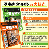 英语时文同源外刊[A版+B版] 初中通用 [正版]2024版初中英语时文同源外刊中考真题七.八.九年级英语阅读理解任务型