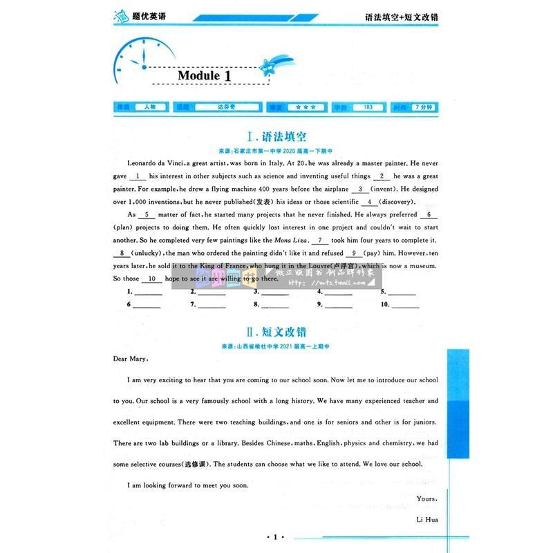 2020版八斗汇题优英语高中专项高一语法填空+短文改错高1必刷专题课外阅读理解训练复习测评全国卷高考真题模拟强化冲刺教辅