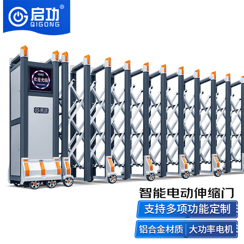 启功电动伸缩门智能遥控学校小区单位电动铝合金伸缩推拉门每米高清大图