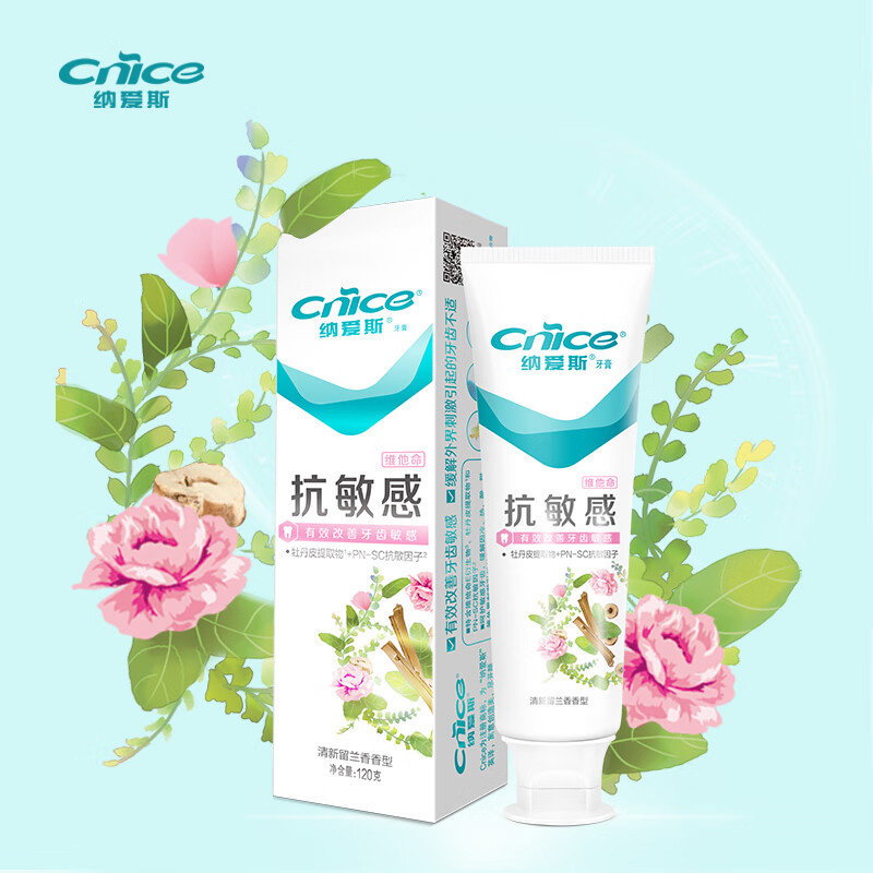 纳爱斯牙膏缓解牙齿不适冷热酸甜抗敏感120g(包装随机)高清大图