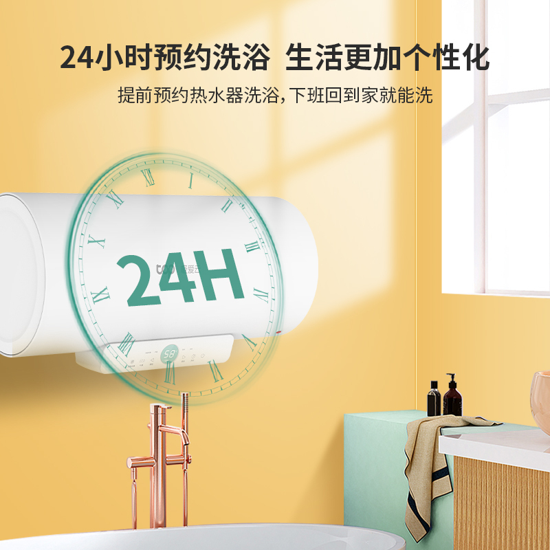TOP极爱云电热水器威博 RZW50R3X T350