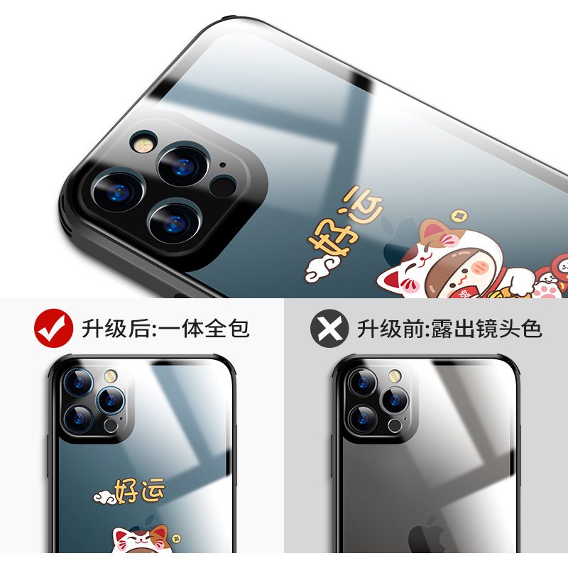 卡绮苹果12手机壳iPhone11透明玻璃暴富有钱