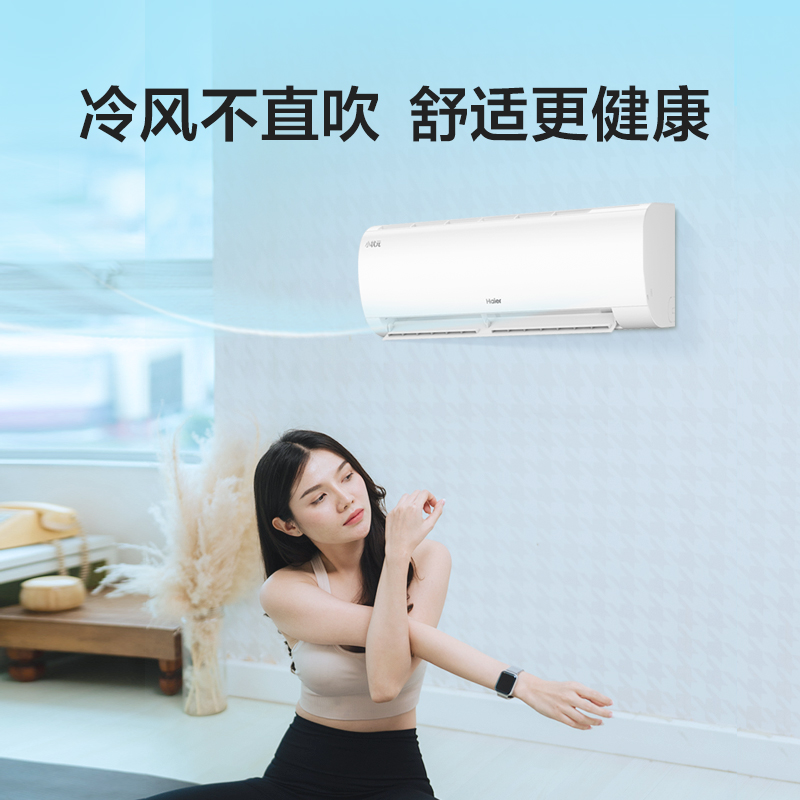 海尔空调小1匹 新1级能效 节能省电 自清洁 防直吹 健康舒适KFR-22GW/01PAA81U1家用空调套机高清大图