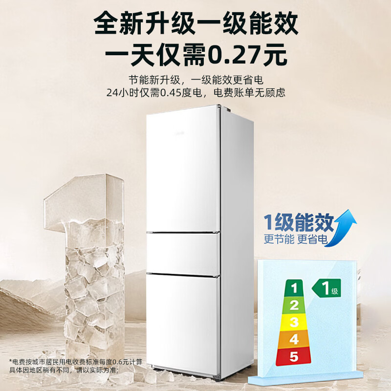 美的出品华凌冰箱升级款三门小冰箱节能低音三门三温三开门一级能效小型家用租房冷冻冷藏小冰箱HR-228T白月光高清大图