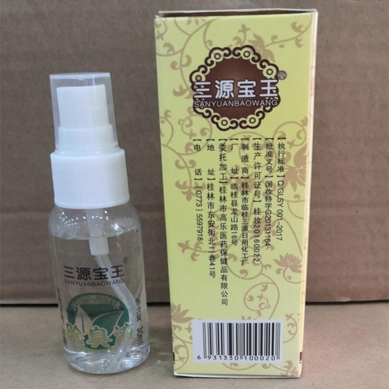 桂林直发三源宝王除臭液狐臭体臭汗臭止汗露喷雾剂腋下香体 1支装30毫升