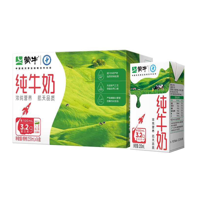 蒙牛 纯牛奶 PURE MILK 250ml*16 航天定制装每100ml含3.2g乳蛋白