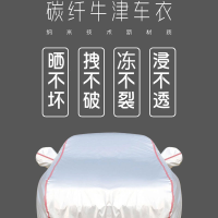 闪电客广汽本田缤智车衣车罩防晒防雨隔热专用suv牛津布汽车套遮阳罩子