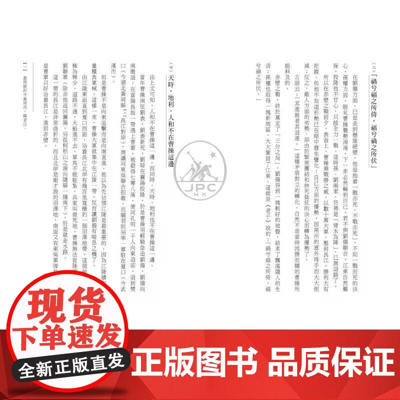 [港台原版] 名家小札系列 刘逸生 三联高清大图